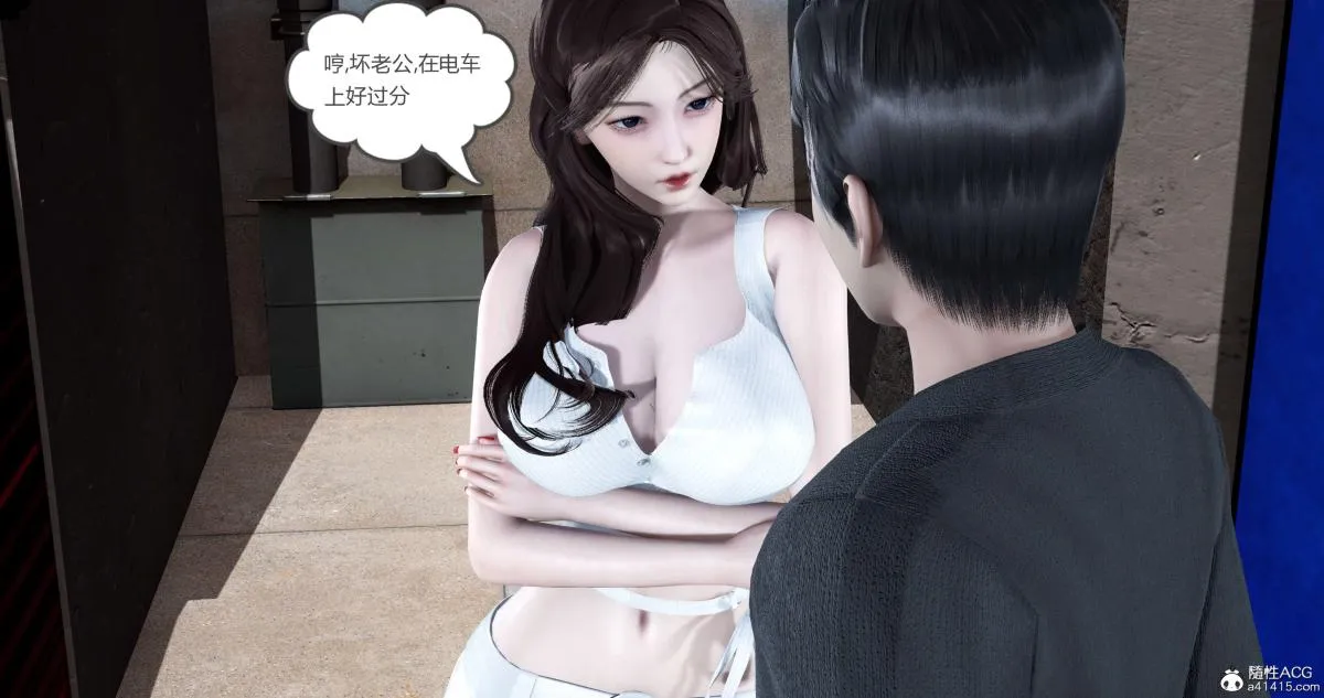 [3D]绿妻奴 - 03-上 - page 95