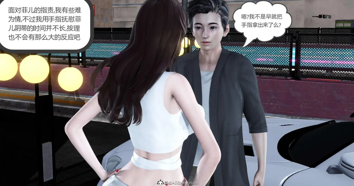 [3D]绿妻奴 - 03-上 - page 98