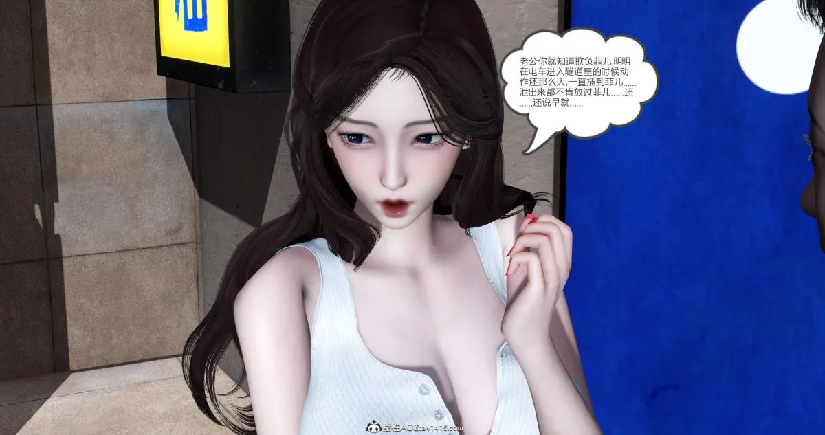 [3D]绿妻奴 - 03-上 - page 99