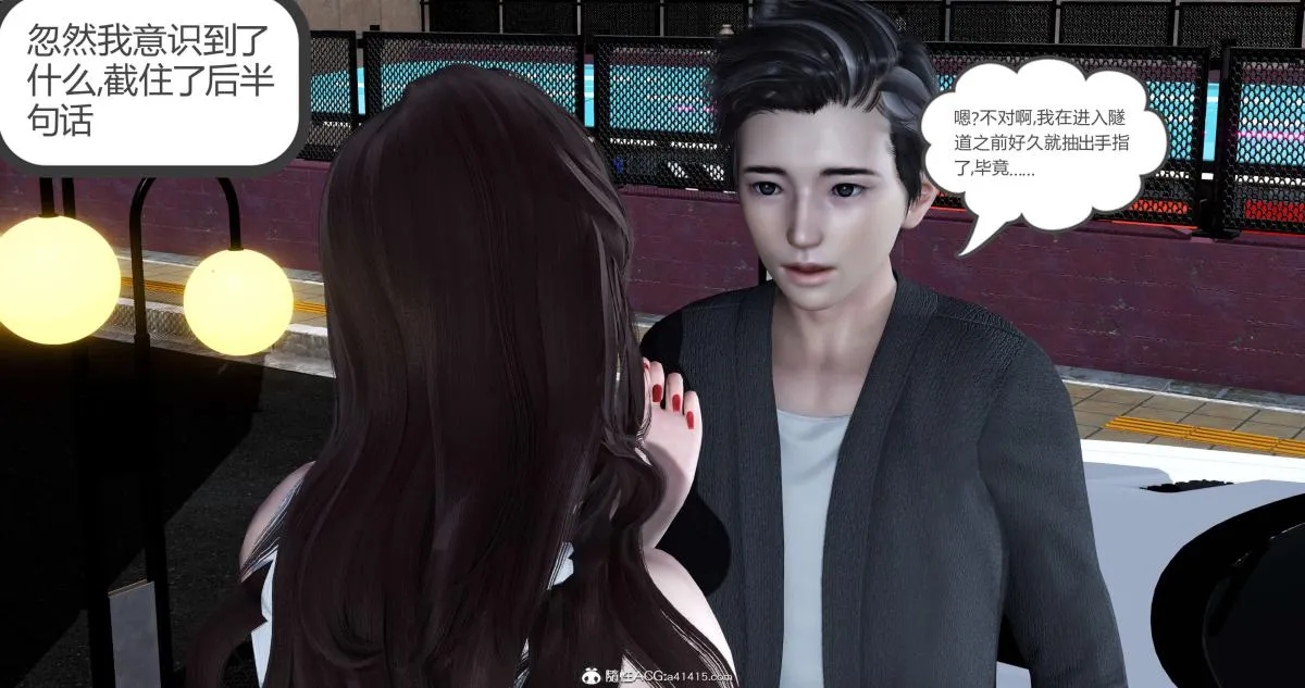 [3D]绿妻奴 - 03-上 - page 100