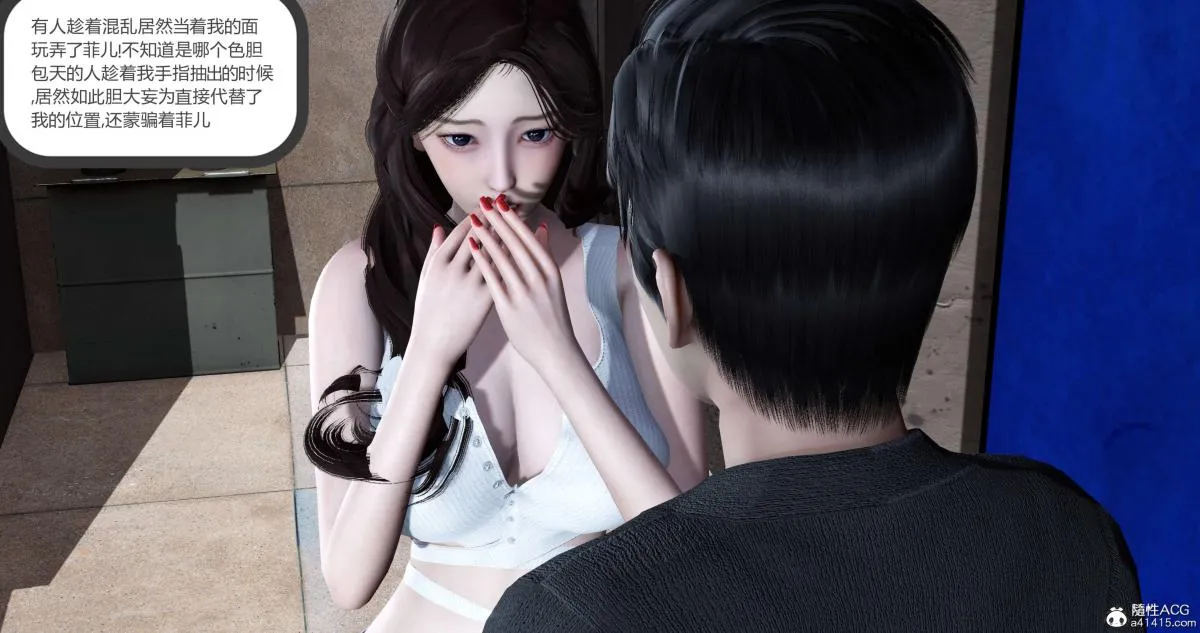 [3D]绿妻奴 - 03-上 - page 101