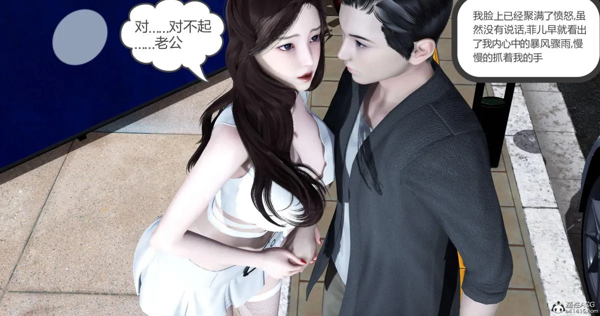 [3D]绿妻奴 - 03-上 - page 102