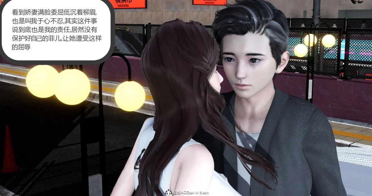 [3D]绿妻奴 - 03-上 - page 103