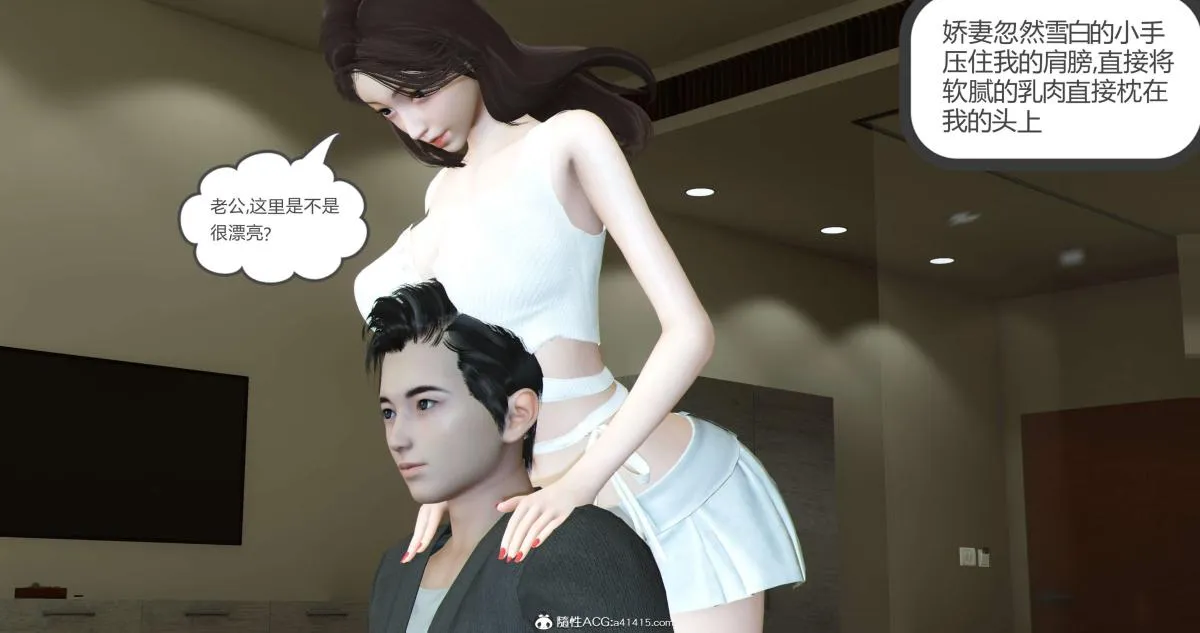 [3D]绿妻奴 - 03-上 - page 108