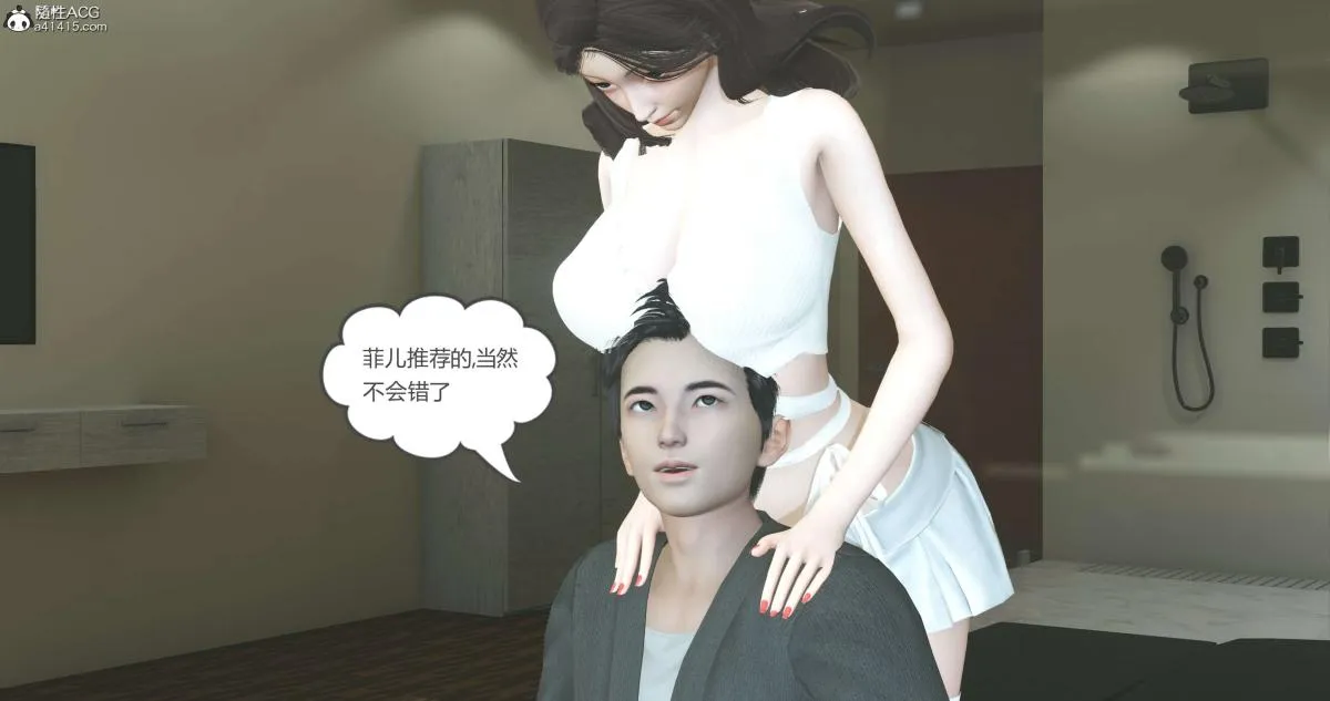 [3D]绿妻奴 - 03-上 - page 109