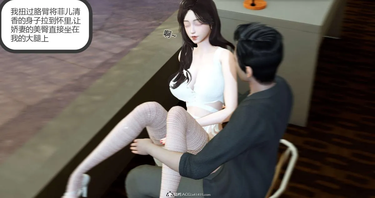 [3D]绿妻奴 - 03-上 - page 110