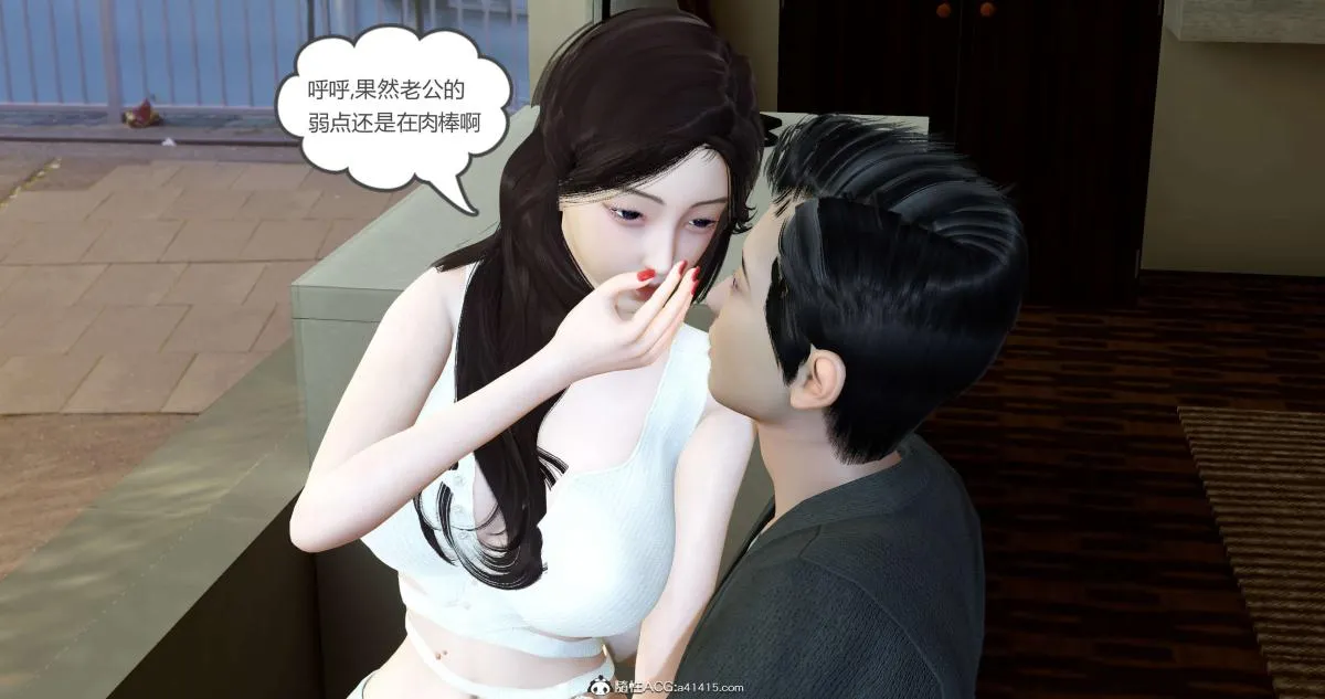 [3D]绿妻奴 - 03-上 - page 116