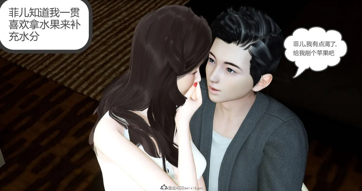 [3D]绿妻奴 - 03-上 - page 118