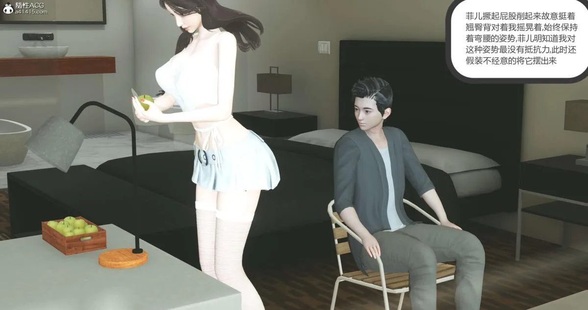 [3D]绿妻奴 - 03-上 - page 121