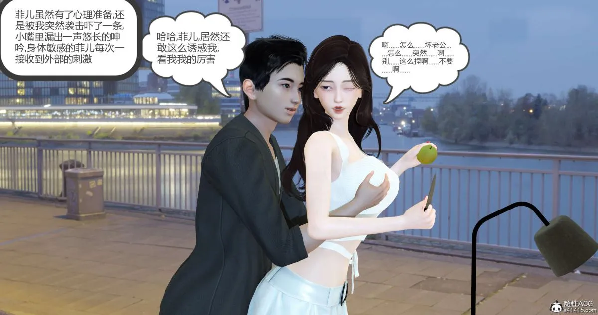 [3D]绿妻奴 - 03-上 - page 126