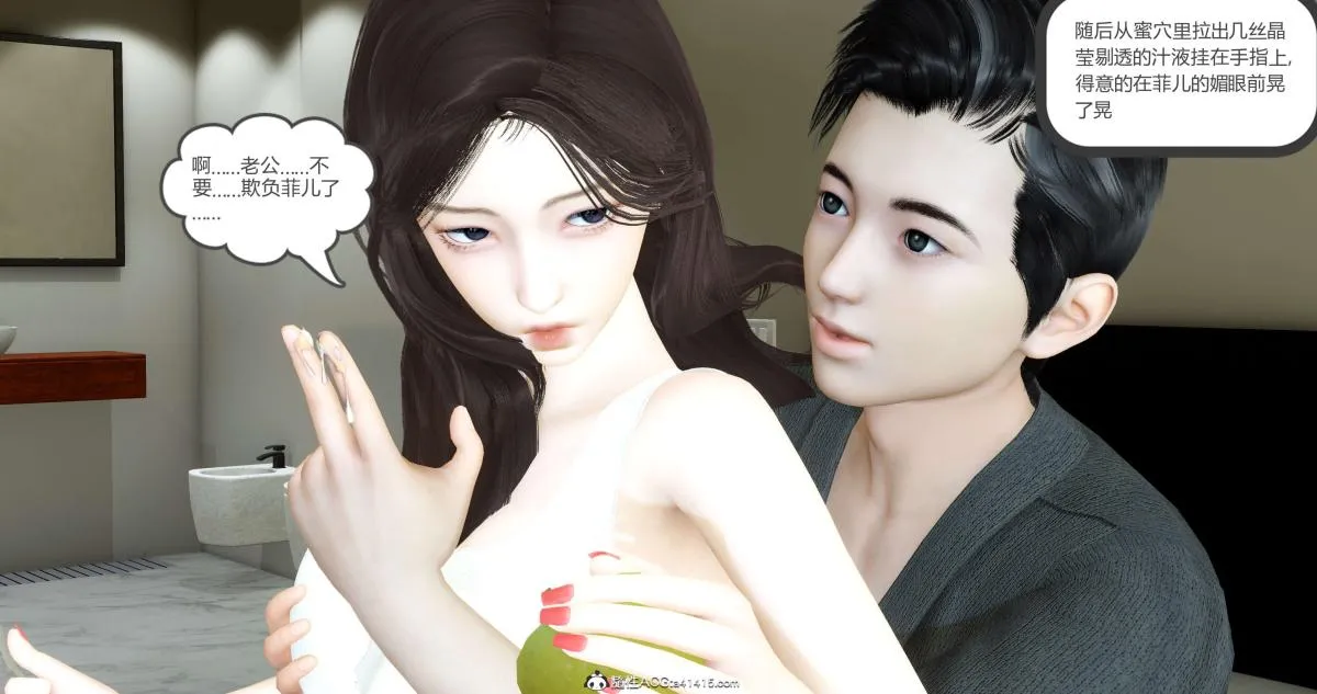 [3D]绿妻奴 - 03-上 - page 128