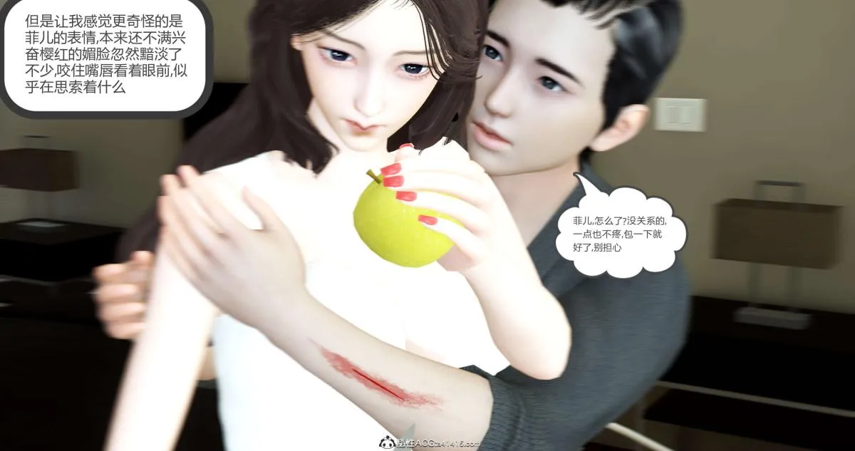[3D]绿妻奴 - 03-上 - page 132