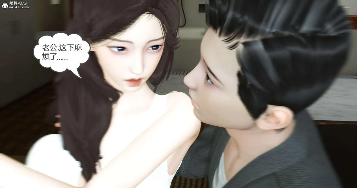 [3D]绿妻奴 - 03-上 - page 133