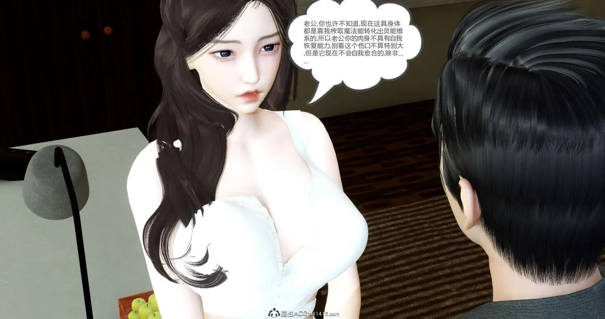 [3D]绿妻奴 - 03-上 - page 137