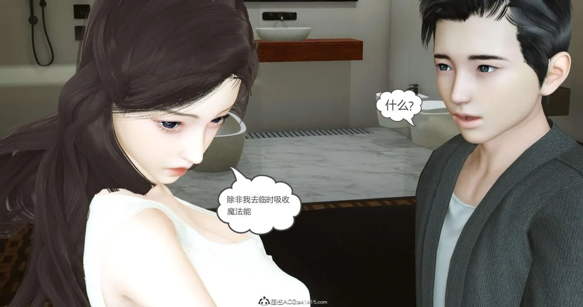 [3D]绿妻奴 - 03-上 - page 138