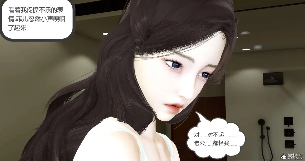 [3D]绿妻奴 - 03-上 - page 139