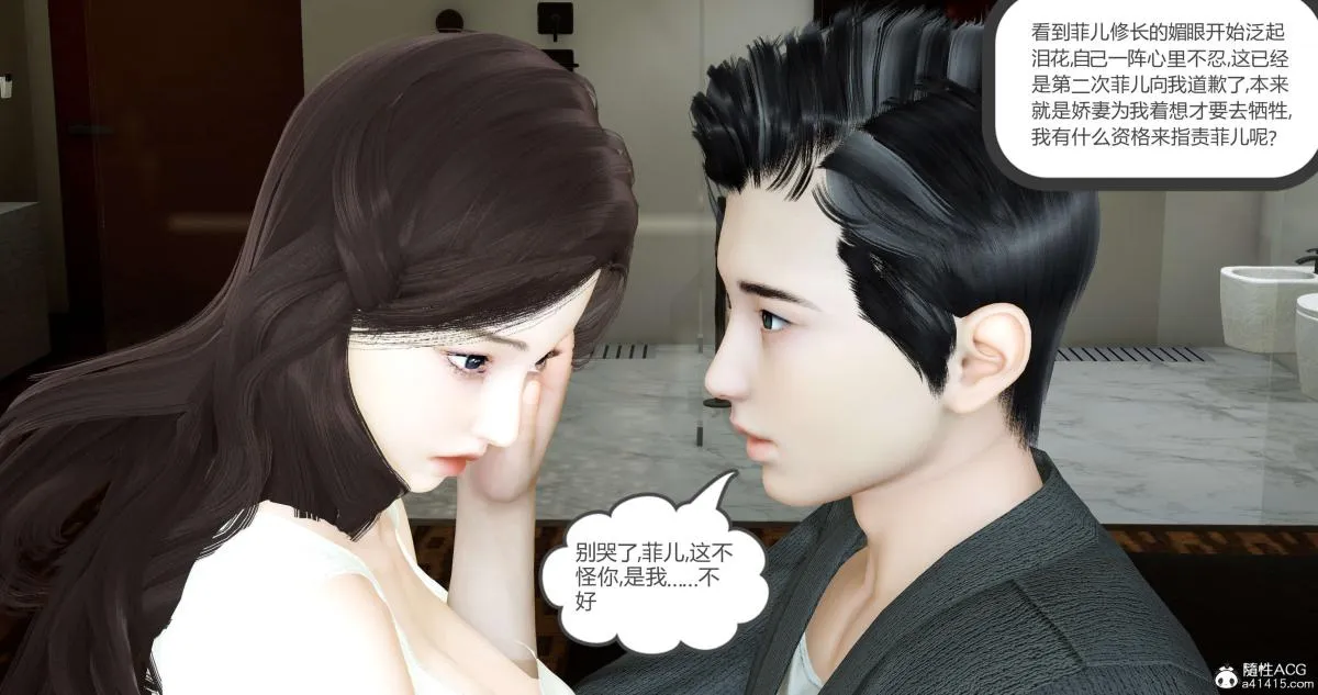 [3D]绿妻奴 - 03-上 - page 140