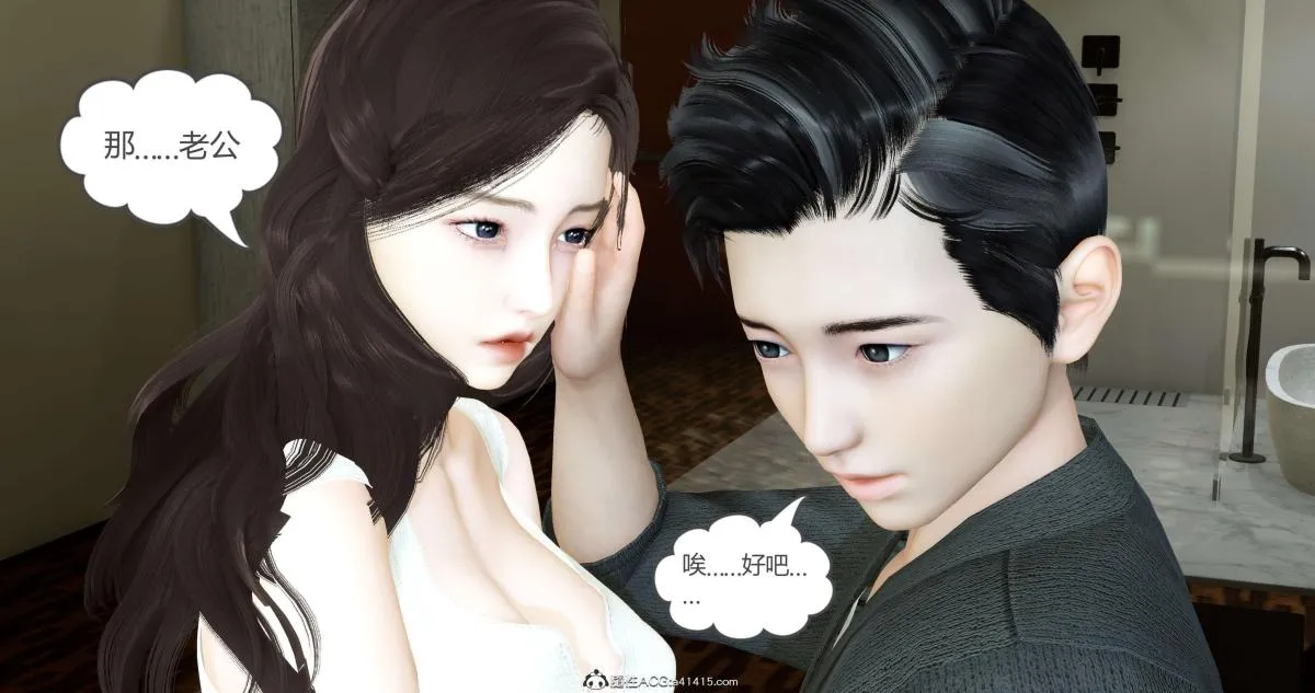 [3D]绿妻奴 - 03-上 - page 141