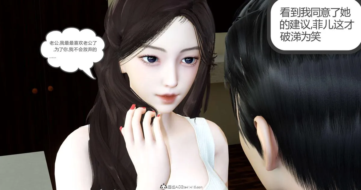 [3D]绿妻奴 - 03-上 - page 142