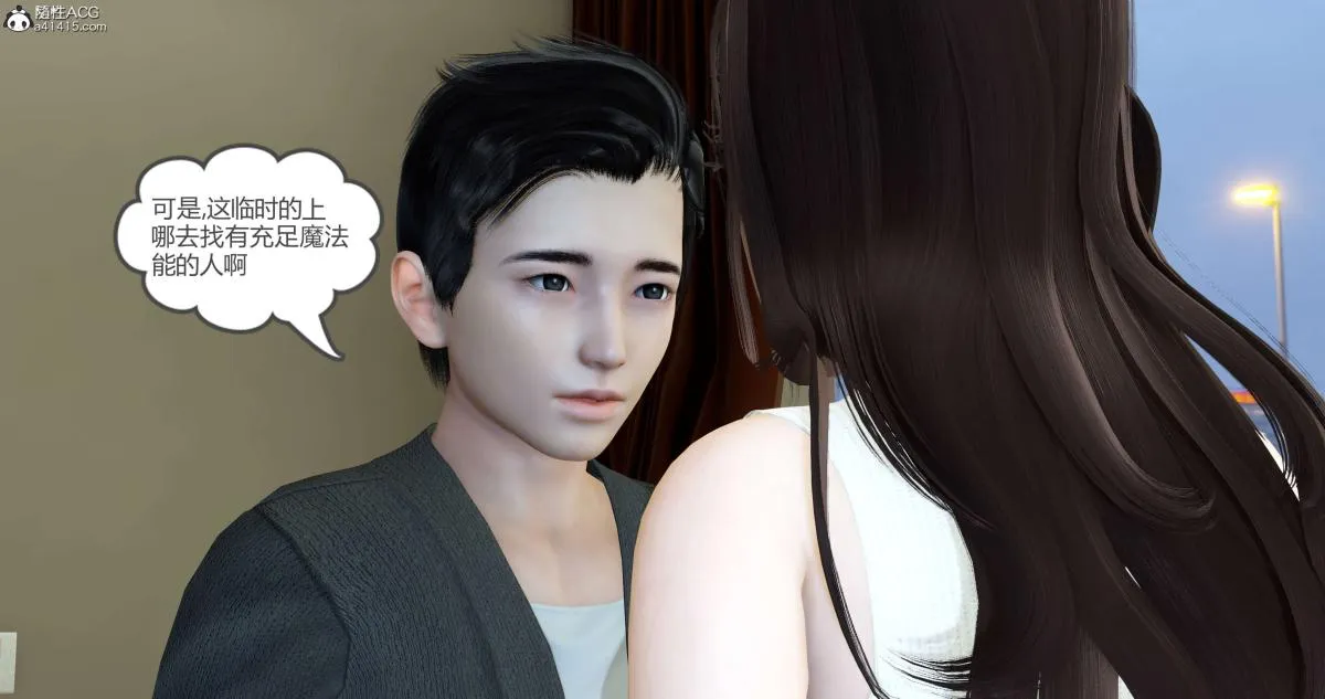 [3D]绿妻奴 - 03-上 - page 143