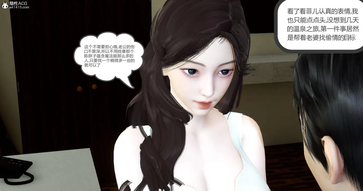 [3D]绿妻奴 - 03-上 - page 144