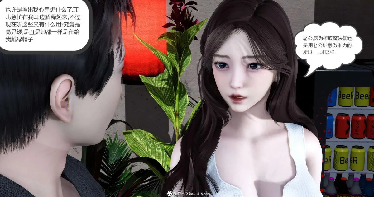 [3D]绿妻奴 - 03-上 - page 148