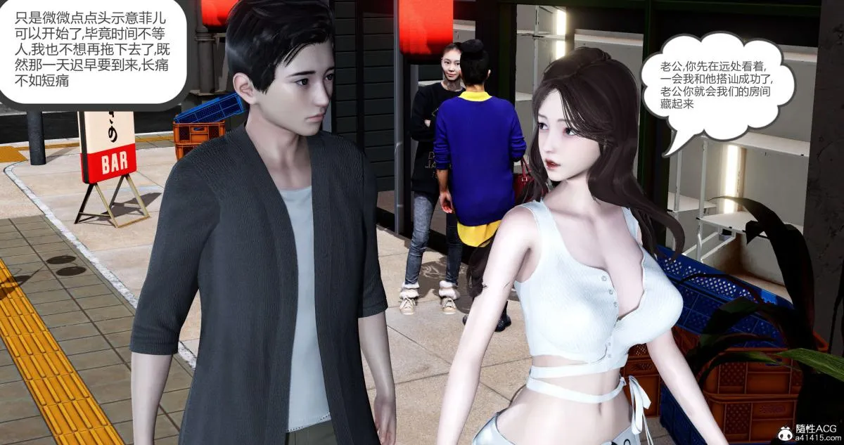 [3D]绿妻奴 - 03-上 - page 149
