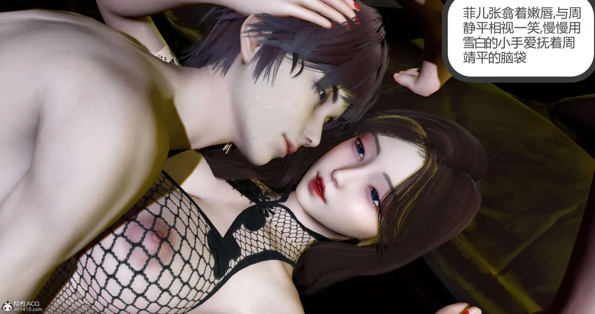 [3D]绿妻奴 - 08-上 - page 5