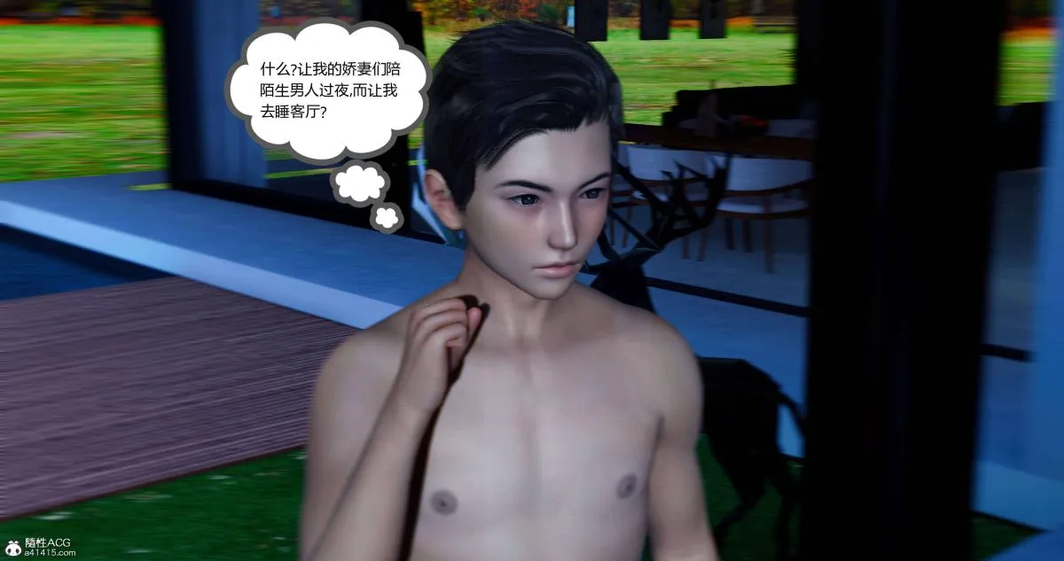[3D]绿妻奴 - 08-上 - page 10