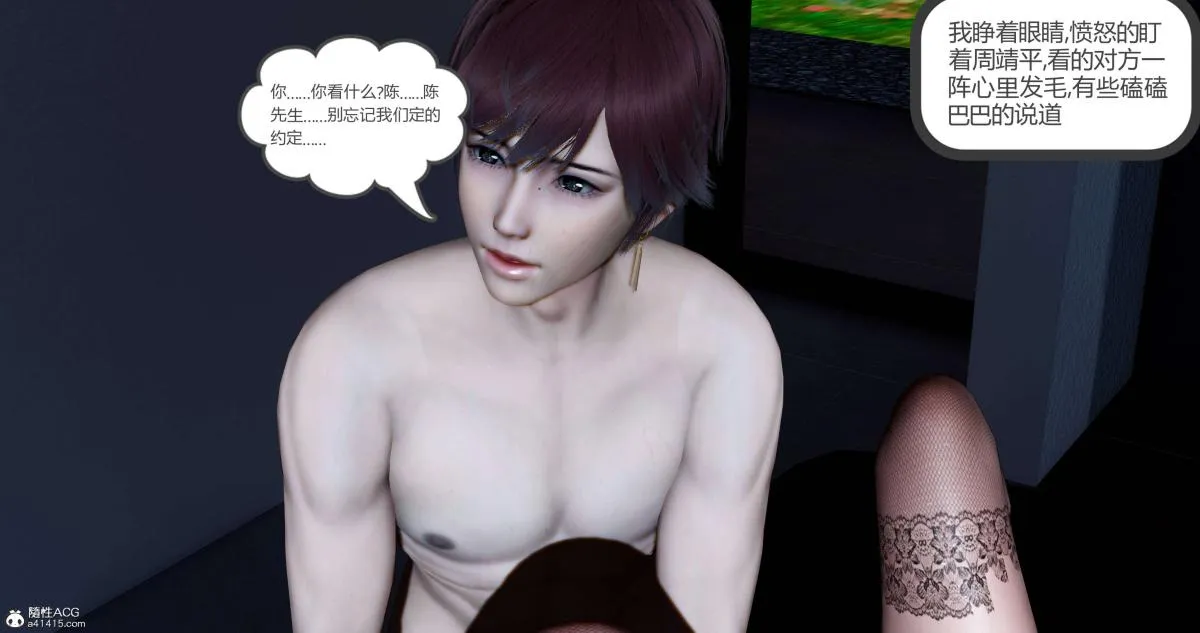 [3D]绿妻奴 - 08-上 - page 12