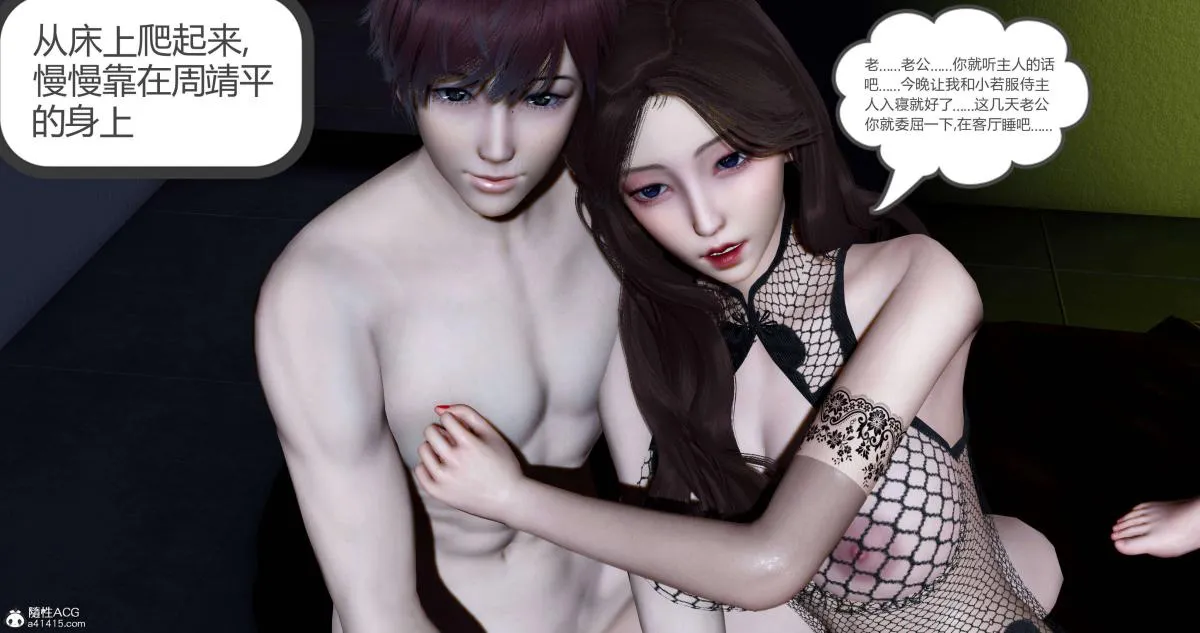 [3D]绿妻奴 - 08-上 - page 13