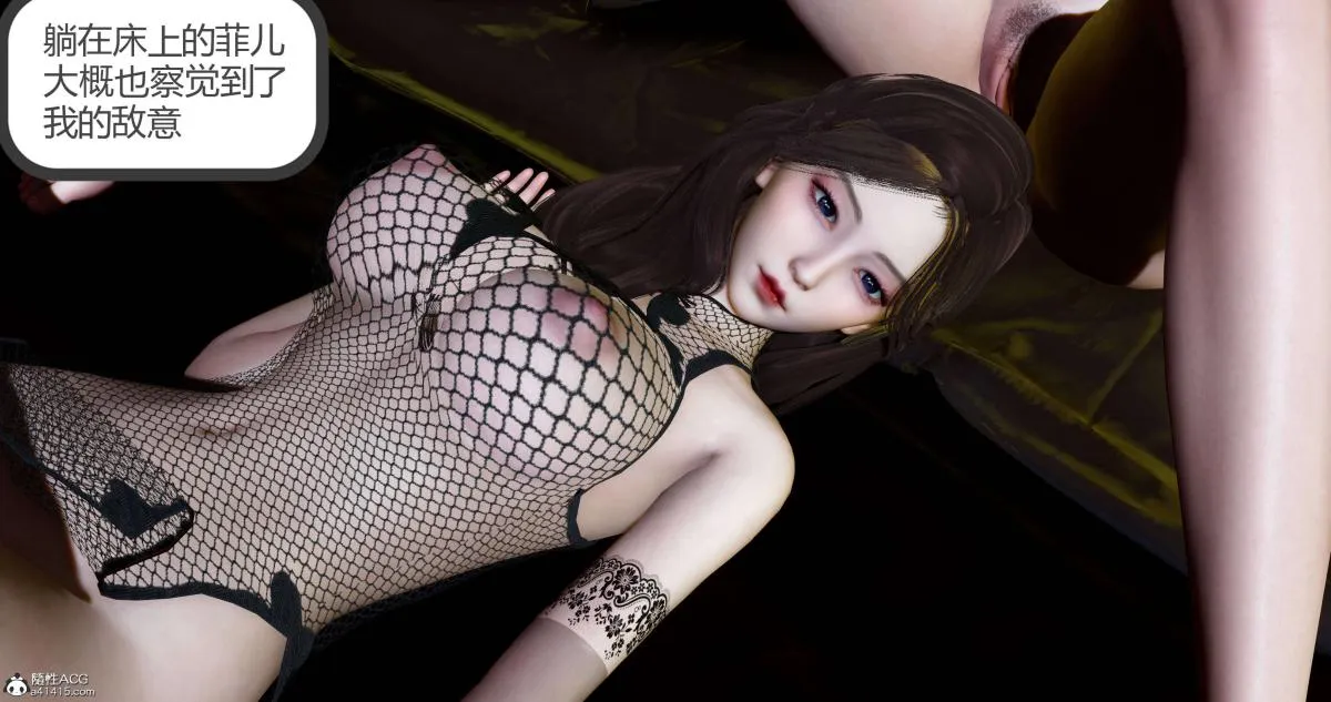 [3D]绿妻奴 - 08-上 - page 14