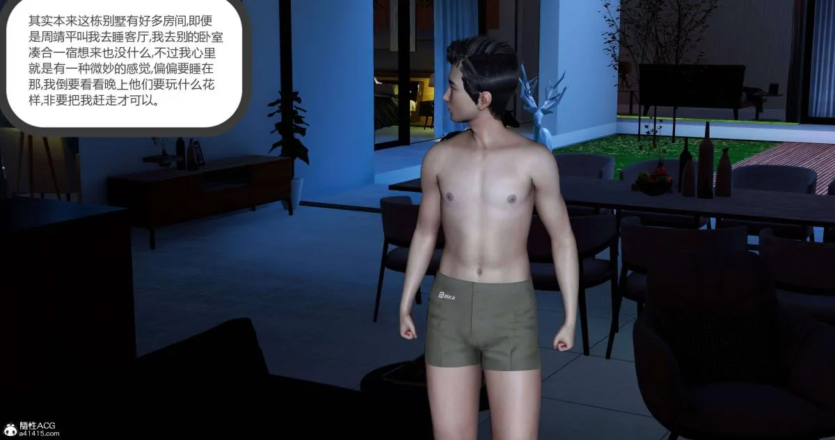 [3D]绿妻奴 - 08-上 - page 17
