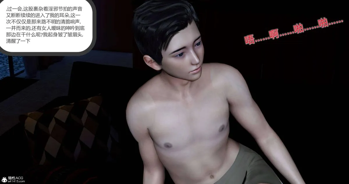 [3D]绿妻奴 - 08-上 - page 26