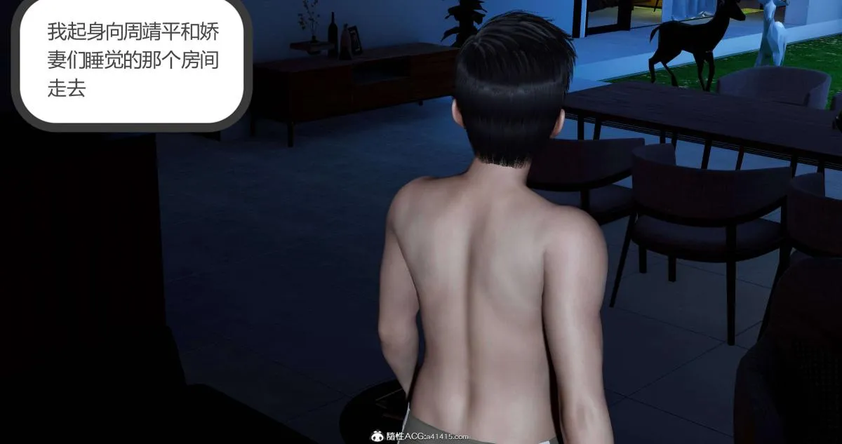 [3D]绿妻奴 - 08-上 - page 27