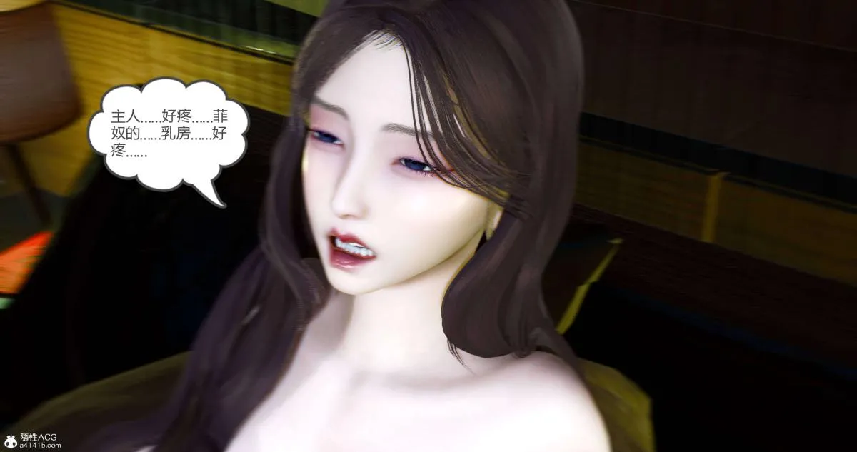 [3D]绿妻奴 - 08-上 - page 34