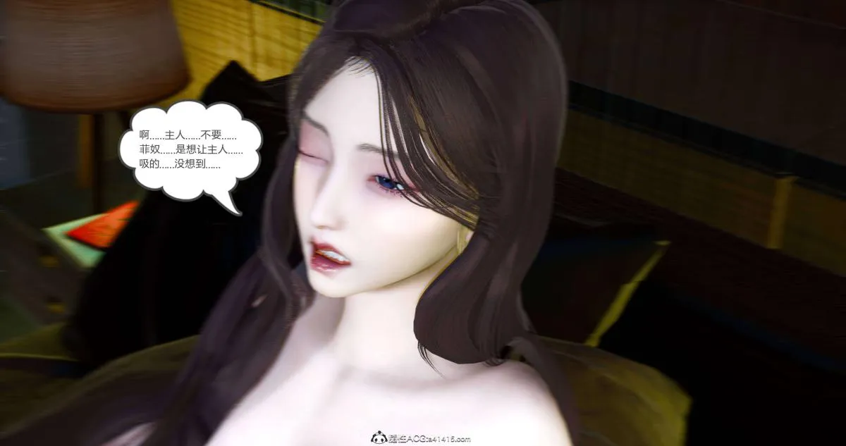 [3D]绿妻奴 - 08-上 - page 36