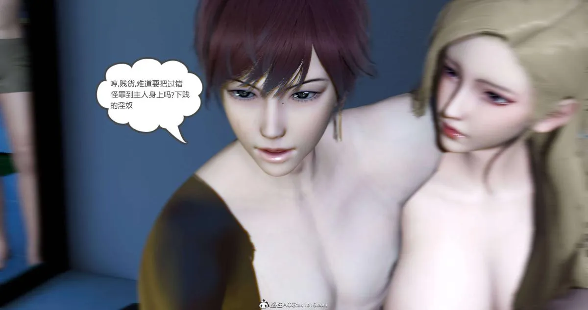 [3D]绿妻奴 - 08-上 - page 37