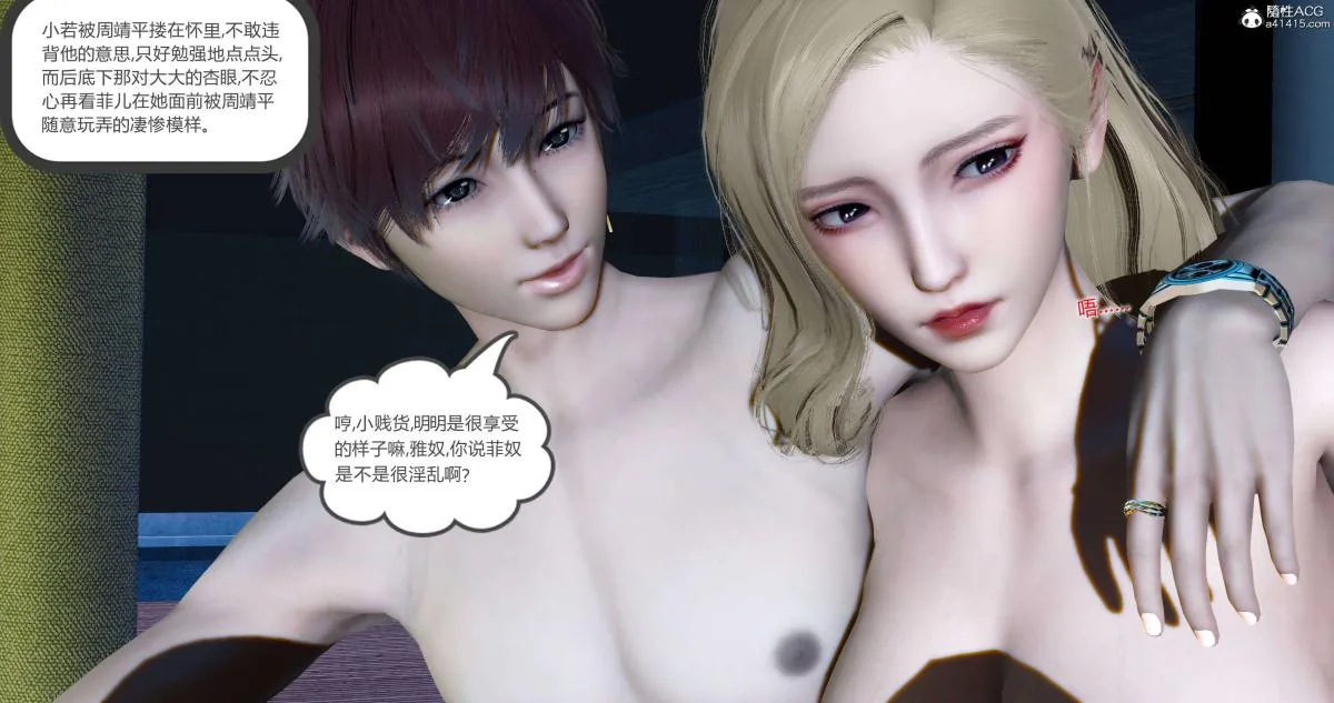 [3D]绿妻奴 - 08-上 - page 41