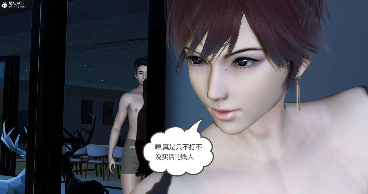 [3D]绿妻奴 - 08-上 - page 46