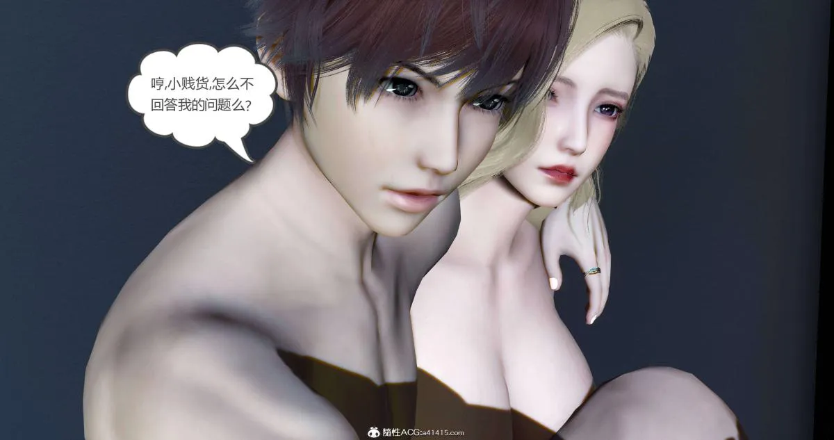 [3D]绿妻奴 - 08-上 - page 50