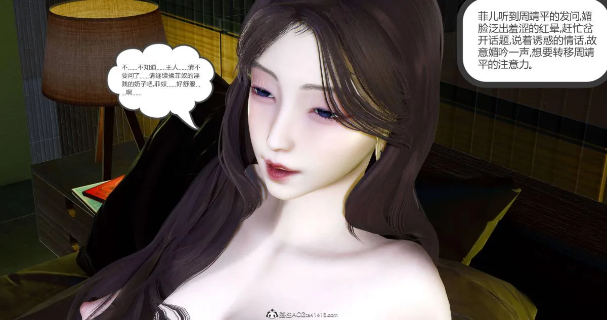 [3D]绿妻奴 - 08-上 - page 51