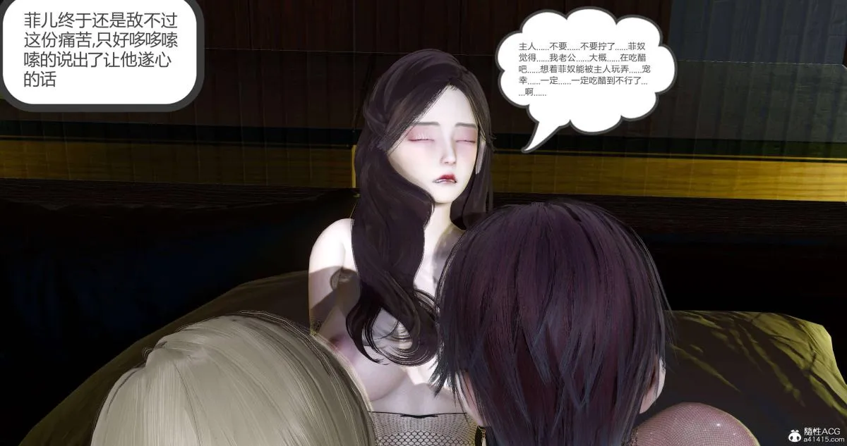 [3D]绿妻奴 - 08-上 - page 54