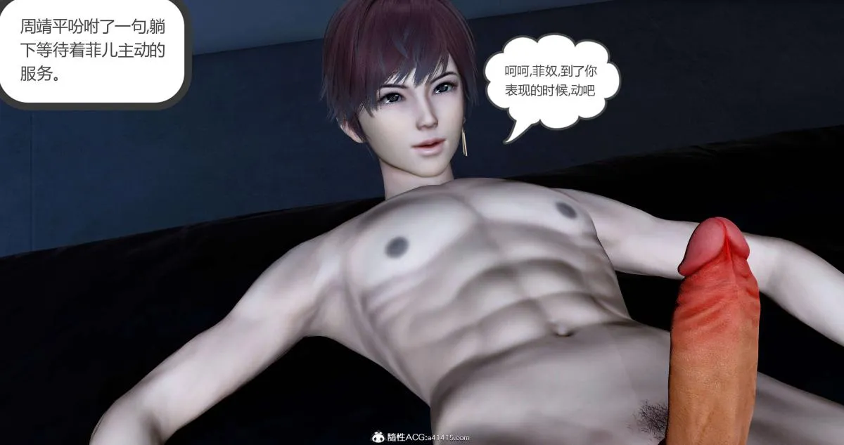 [3D]绿妻奴 - 08-上 - page 55