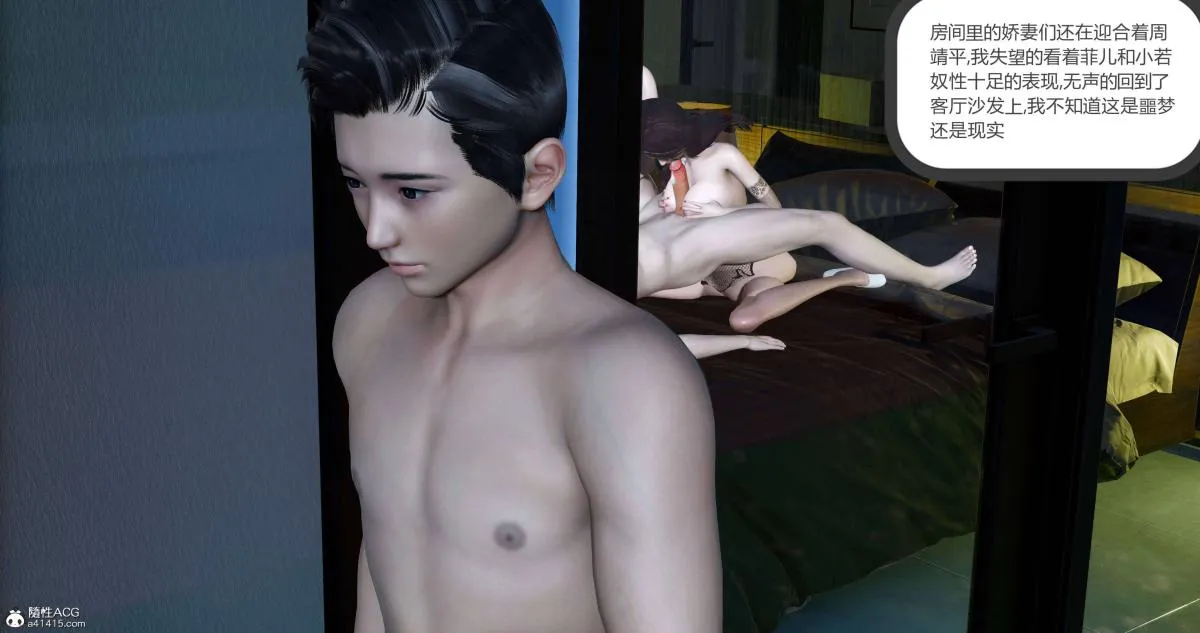 [3D]绿妻奴 - 08-上 - page 78