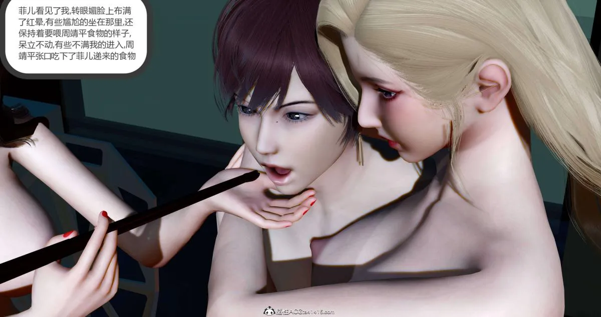[3D]绿妻奴 - 08-上 - page 87