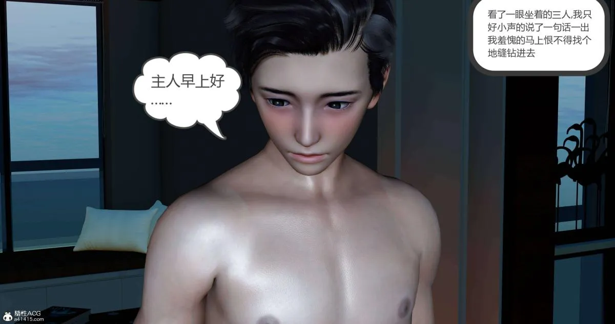 [3D]绿妻奴 - 08-上 - page 91
