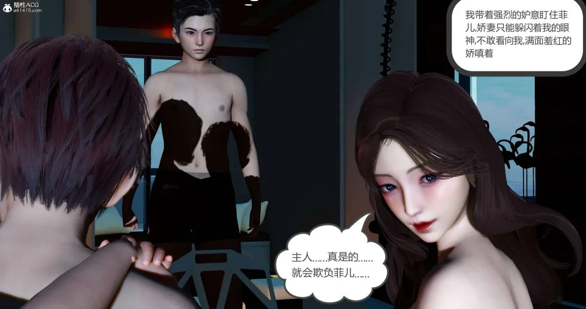 [3D]绿妻奴 - 08-上 - page 95
