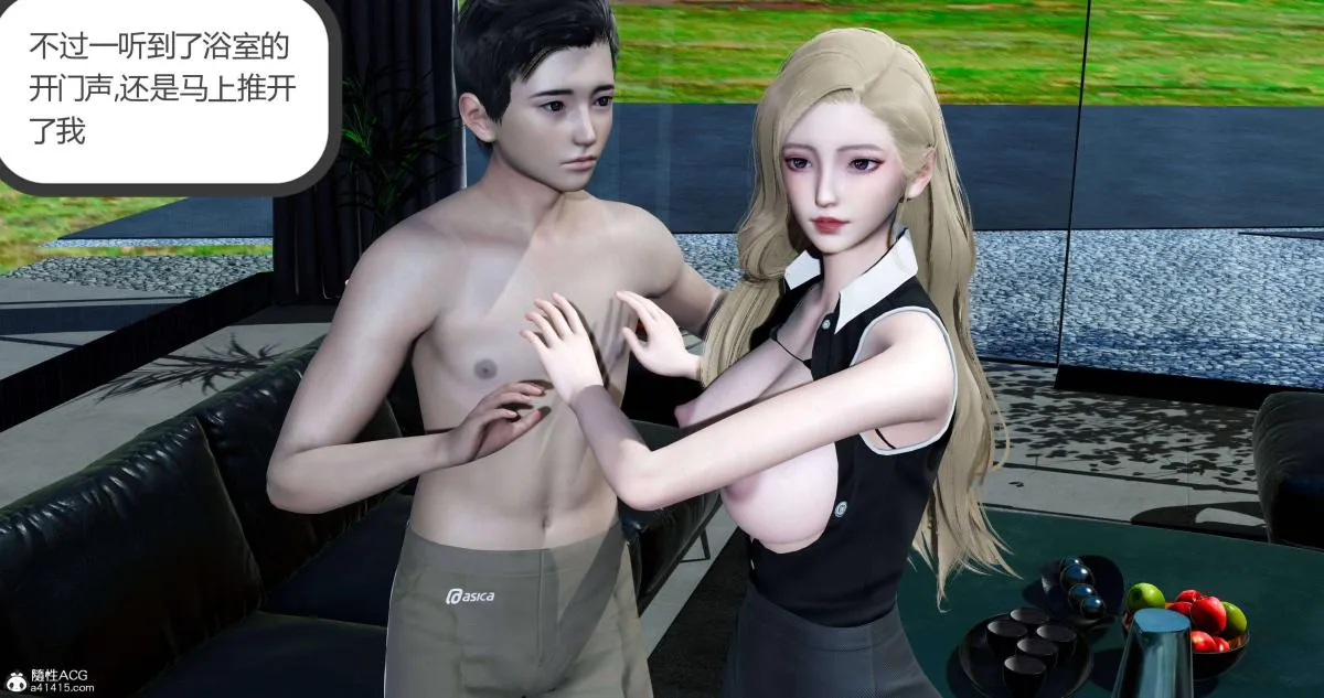 [3D]绿妻奴 - 08-上 - page 102