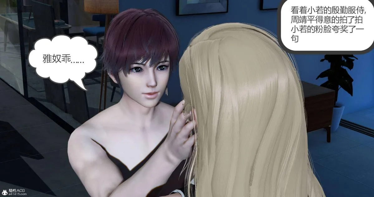 [3D]绿妻奴 - 08-上 - page 105